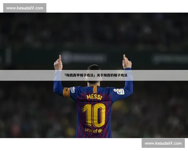 西甲德比落定,方向盘上的足球余温