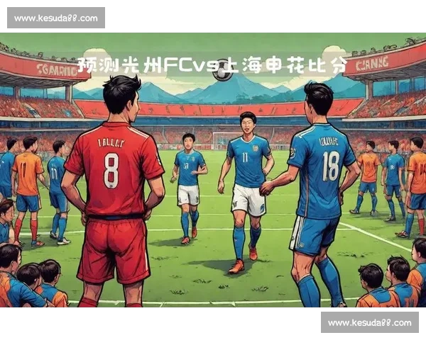 亚冠焦点战FC东京迎战申花中日豪强巅峰对决前瞻赛场形势深度解析