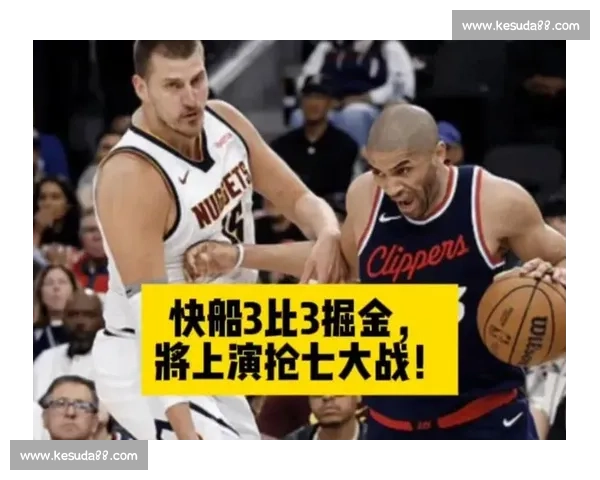 NBA季后赛快船对掘金抢七大战中文全场精彩回放解析与关键瞬间集 NBA季后赛快船对掘金抢七大战中文全场精彩回放解析与关键瞬间集