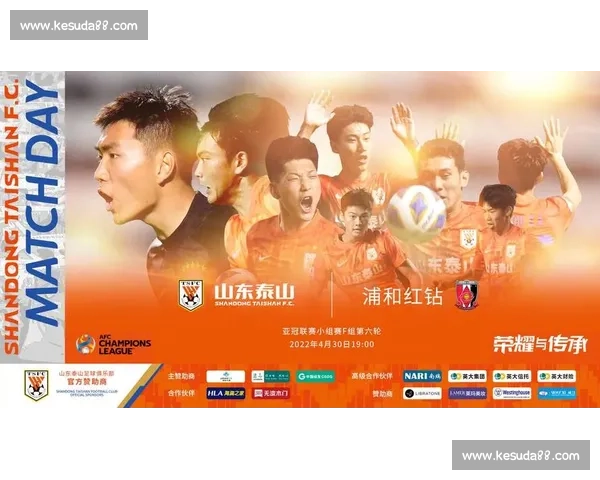 亚冠广州队迎战东方队全力争胜冲击小组出线希望